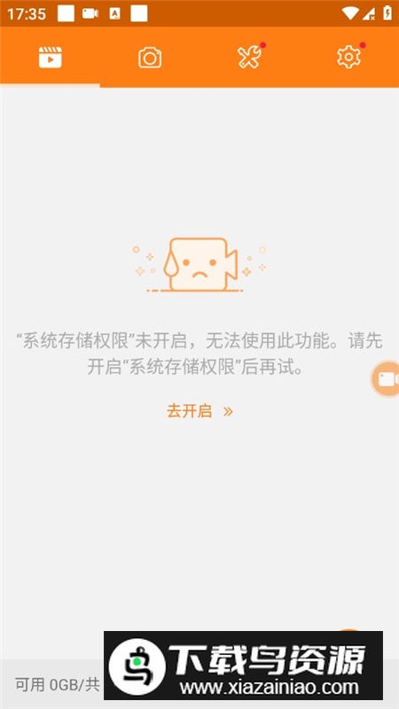 小熊录屏不收费版app截图3