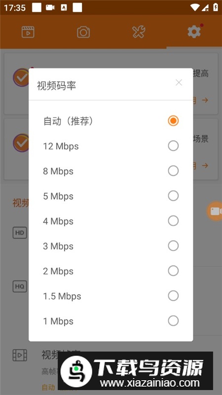 小熊录屏不收费版app截图6