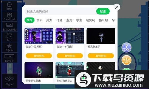 加查世界2024官方正版最新版截图2