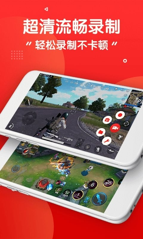 指尖录屏app截图1