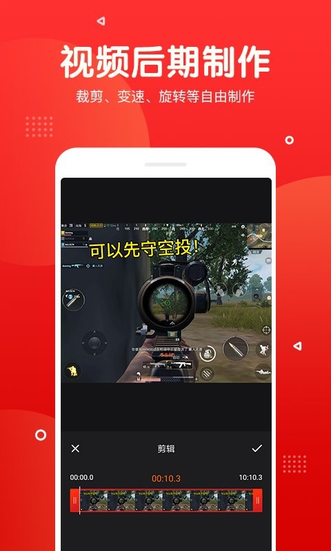 指尖录屏app截图2