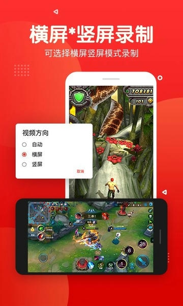 指尖录屏app截图3