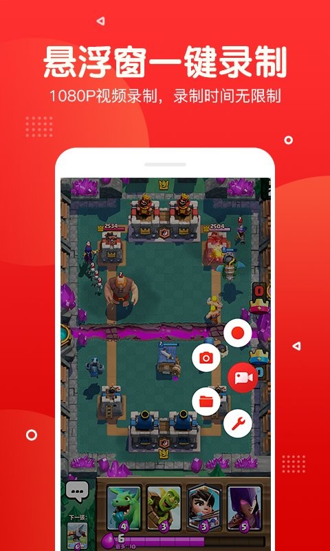 指尖录屏app截图4