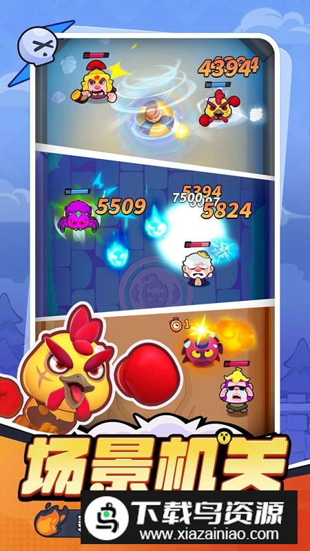 开心大碰撞手游官方正版最新版截图1