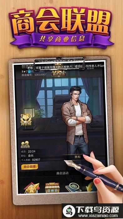 我的秘书图鉴游戏截图2