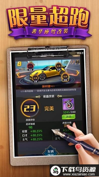 我的秘书图鉴游戏截图3