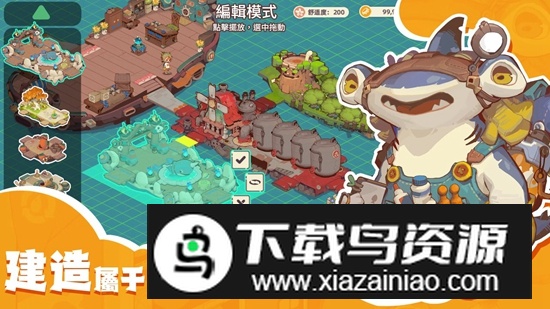 寻海之旅游戏官方最新版截图1