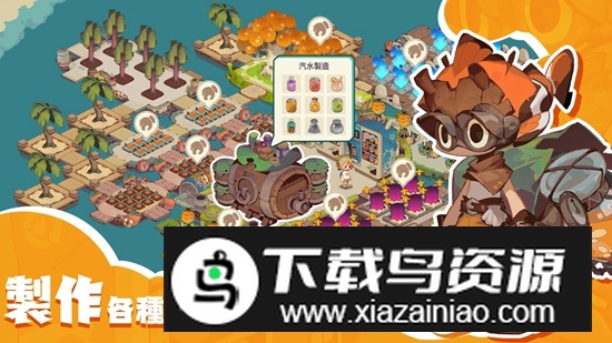 寻海之旅游戏官方最新版截图2