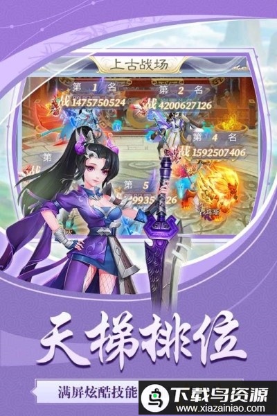 天下霸域果盘版最新版截图2