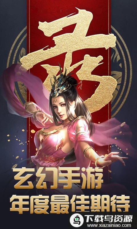 傲视苍穹变态版手游截图