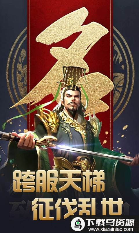 傲视苍穹变态版手游截图