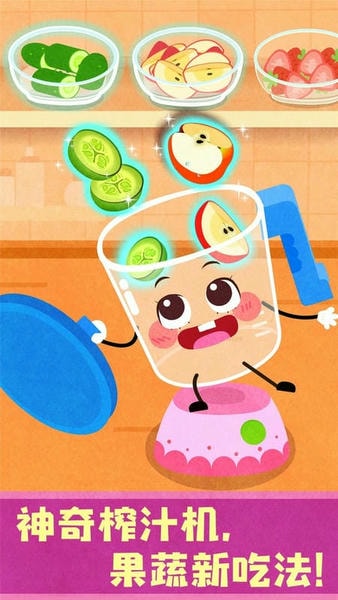 宝宝神奇厨房最新版最新版截图3