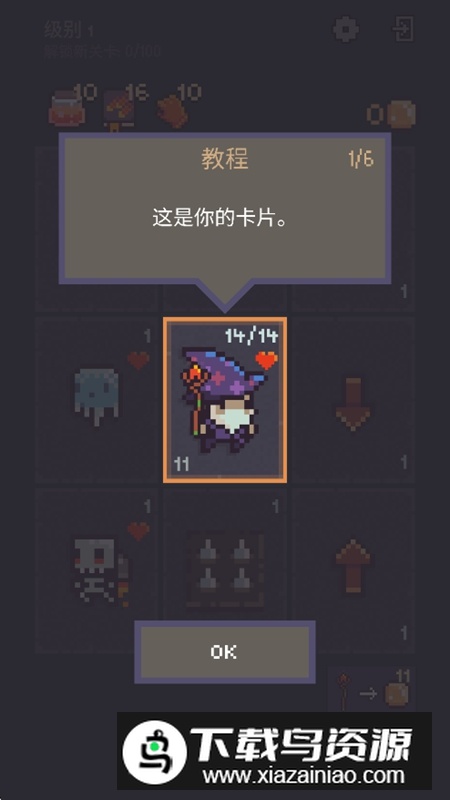 地牢卡牌2无限金币破解版最新版截图3