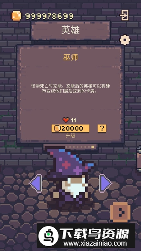 地牢卡牌2无限金币破解版最新版截图4