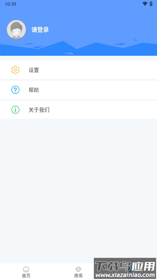 莆田智慧行app最新版截图4
