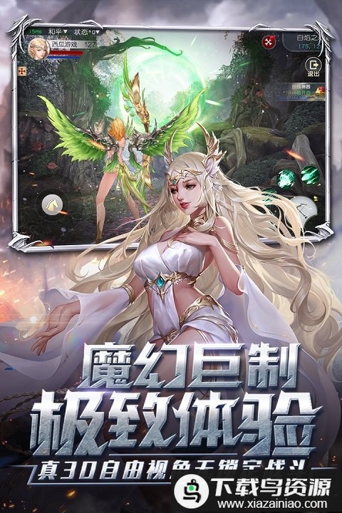 多兰大陆ol圣域74服最新版截图2