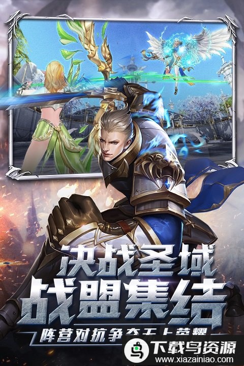 多兰大陆ol圣域74服最新版截图3