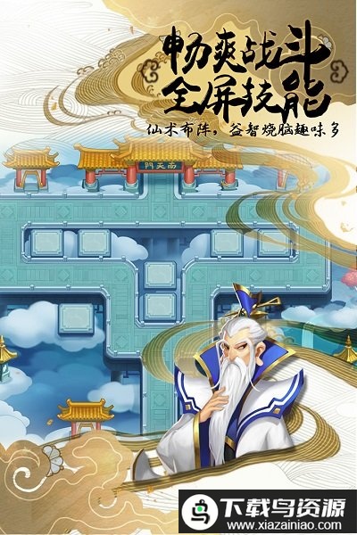 塔防西游记手游果盘版最新版截图3