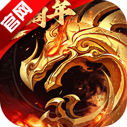 傲世龙城复刻版手机版