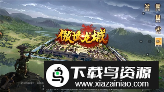 傲世龙城复刻版手机版截图1