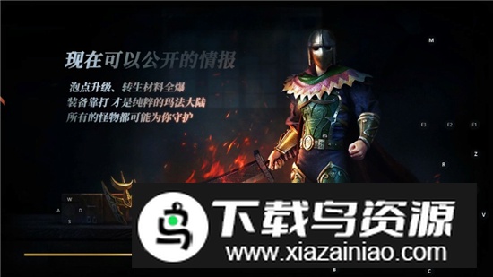 傲世龙城复刻版手机版截图2