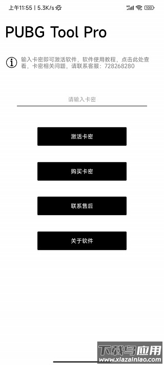 比例助手下载安装截图1