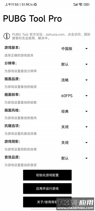 比例助手下载安装截图2