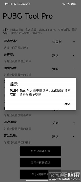 比例助手下载安装截图4