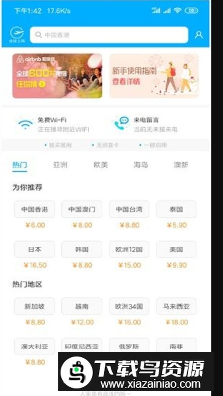 小米全球上网提取包apk最新版截图3