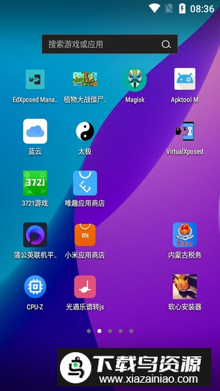 小米全球上网提取包apk最新版截图4