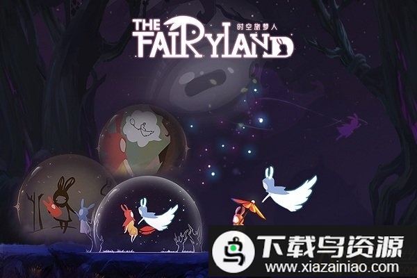 时空梦旅人手游最新版截图1