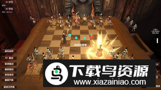 国际象棋3D游戏官方正版截图2