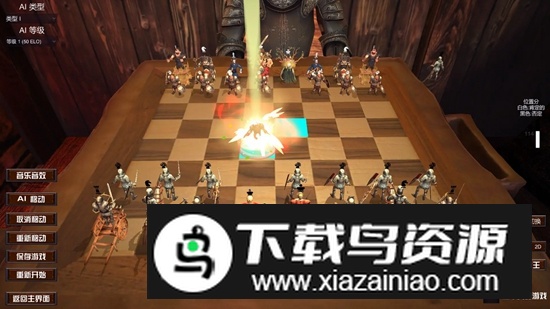 国际象棋3D游戏官方正版截图4