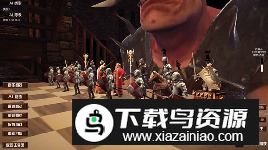 国际象棋3D游戏官方正版截图5