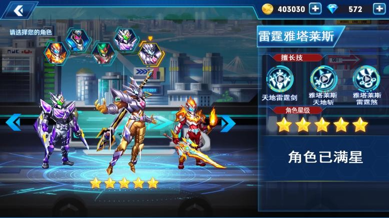 铠甲勇士官方格斗版最新版截图1