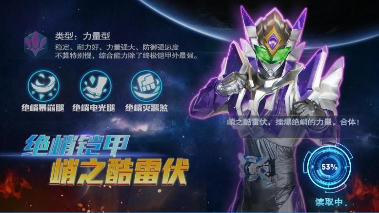 铠甲勇士官方格斗版最新版截图3