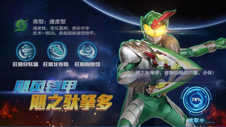 铠甲勇士官方格斗版最新版截图4