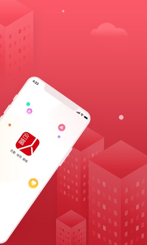 合富人软件截图4