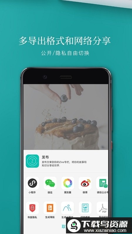 zine官方版最新版截图5