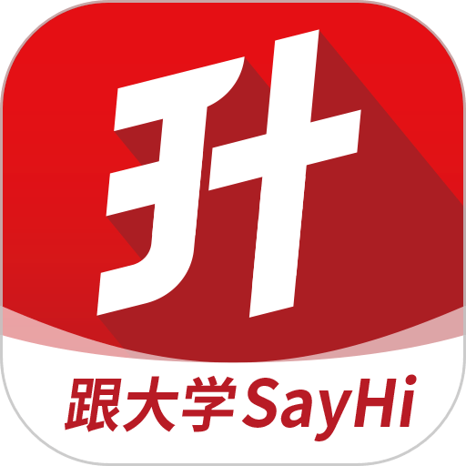 三校升备考软件