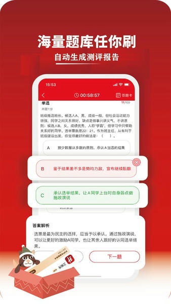 三校升备考软件最新版截图4