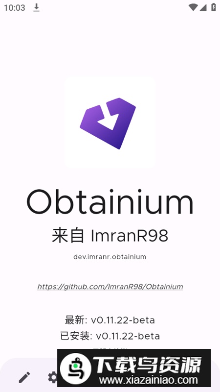 Obtainium app官方最新版最新版截图5