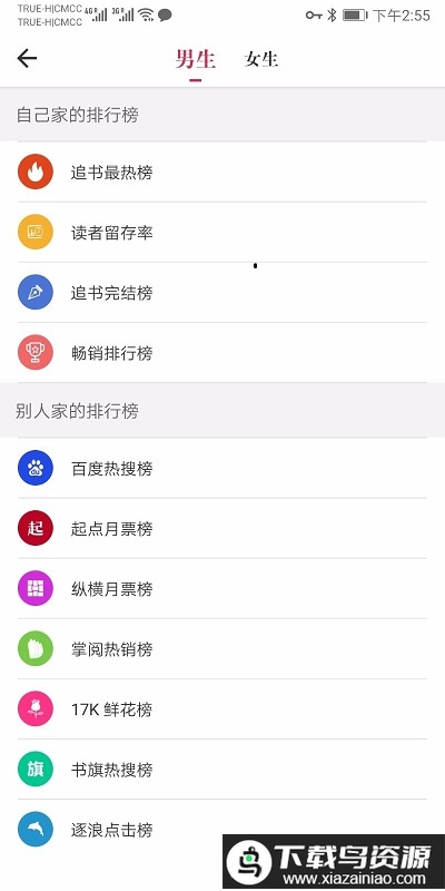 天天读书免费阅读app截图1