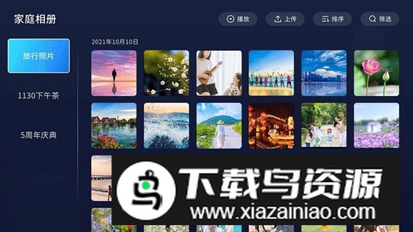 中国移动云盘TV版电视版安卓版最新版截图3