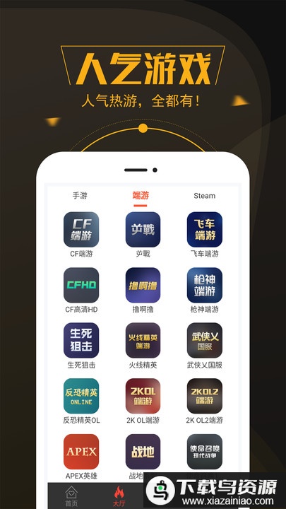 热游租号手机最新版最新版截图2