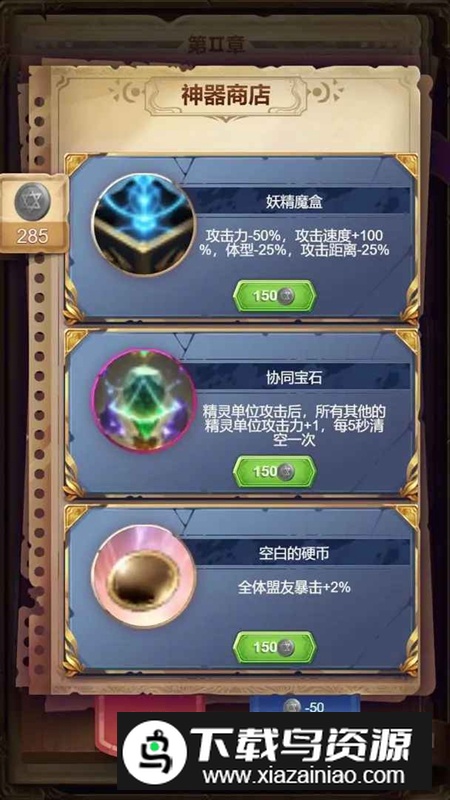 某某冒险记破解版免广告版最新版截图2