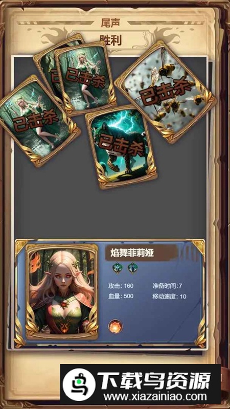 某某冒险记破解版免广告版最新版截图3