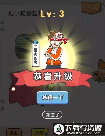 我不是猪头官方版最新版截图2