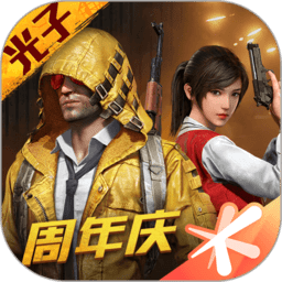 哮天犬启动器和平精英