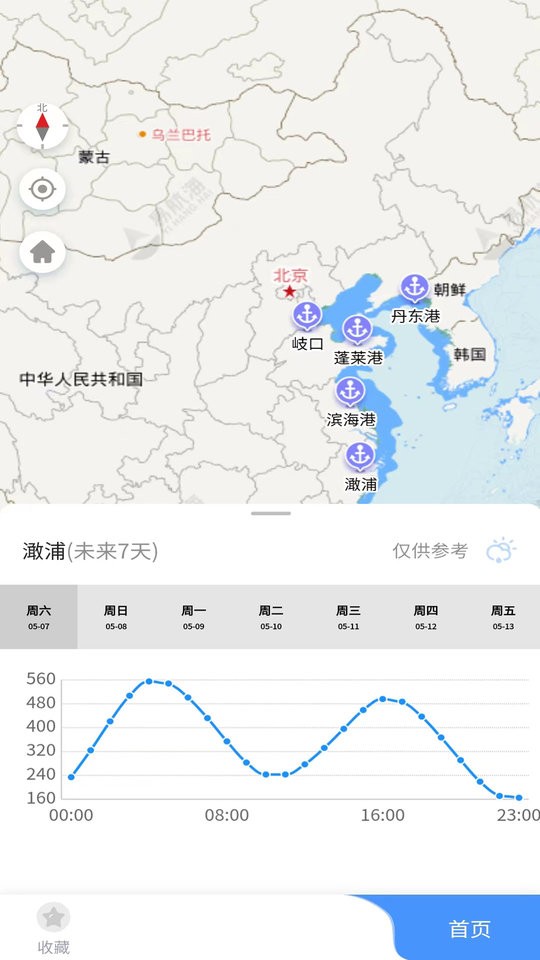 海上通app免费版最新版截图3